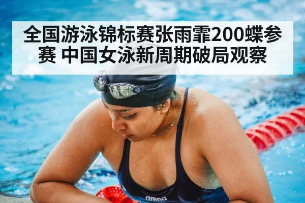 female swimmer training