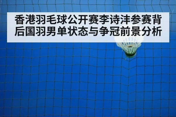 badminton court indoor
